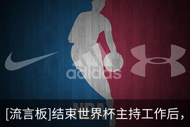 [流言板]结束世界杯主持工作后，卡里乌斯妻子外出度假&晒惊艳美照